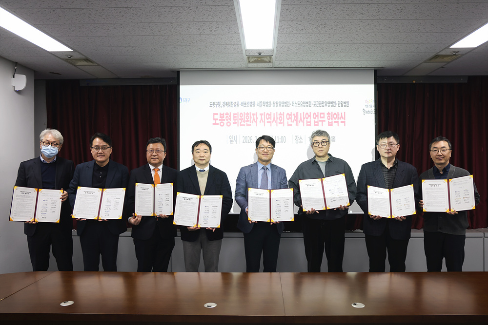 도봉구, 돌봄필요 65세 이상 환자 퇴원해도 끝까지 챙긴다