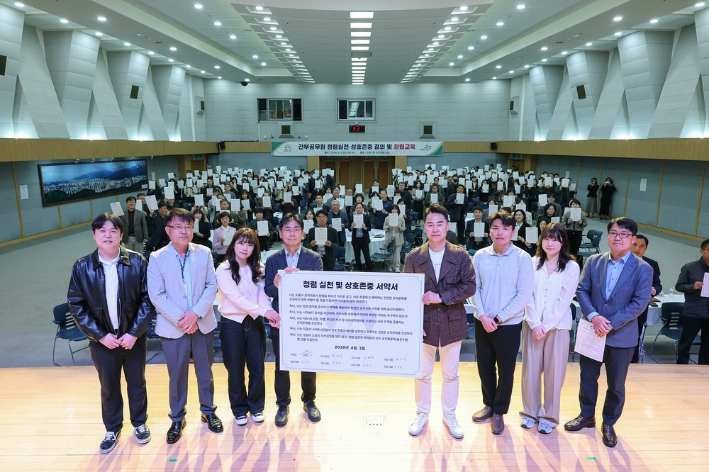 도봉구, ‘청렴·상호존중’ 결의…조직문화 혁신 다짐