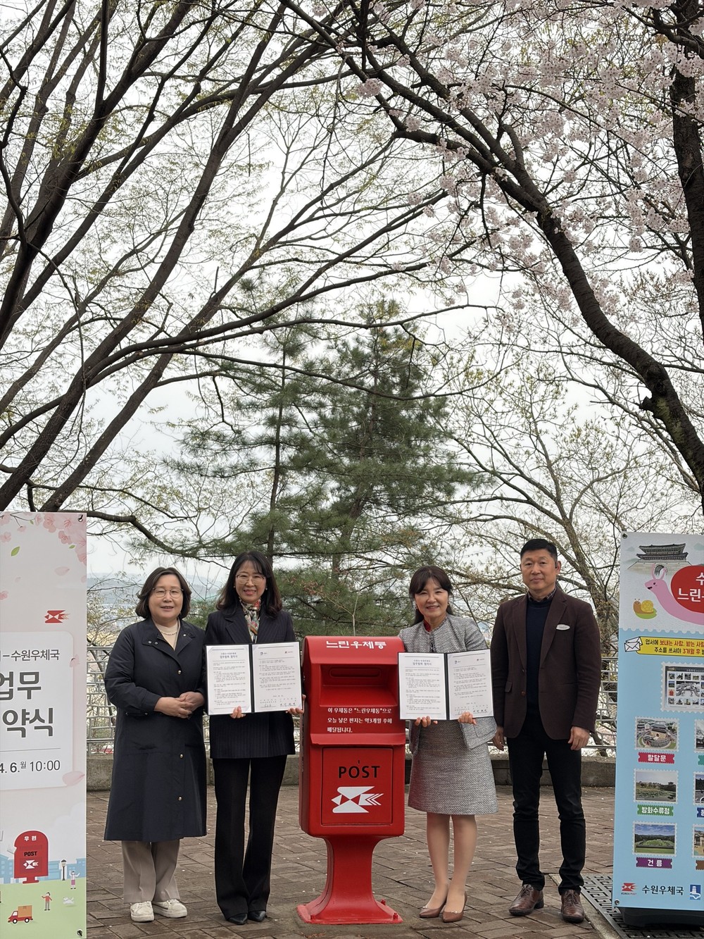 수원특례시·수원우체국, 팔달산 회주도로에 ‘느린우체통’ 운영한다