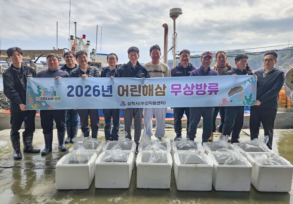 삼척시, 30만 마리 돌기해삼 종자 무상 방류
