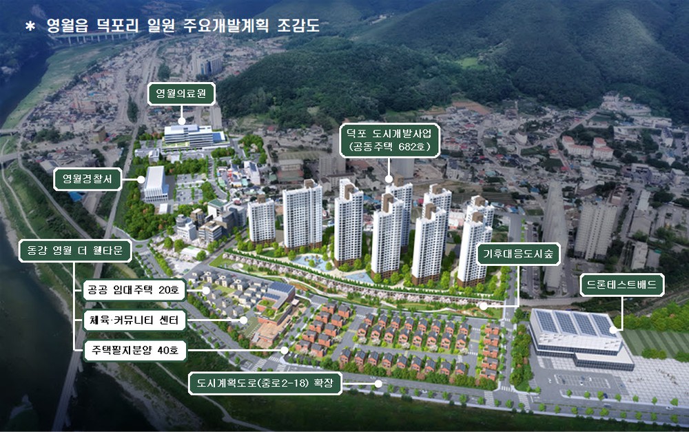 동강 영월 더 웰타운, 실시계획 인가... 행정절차 완료, 사업 추진 본격화