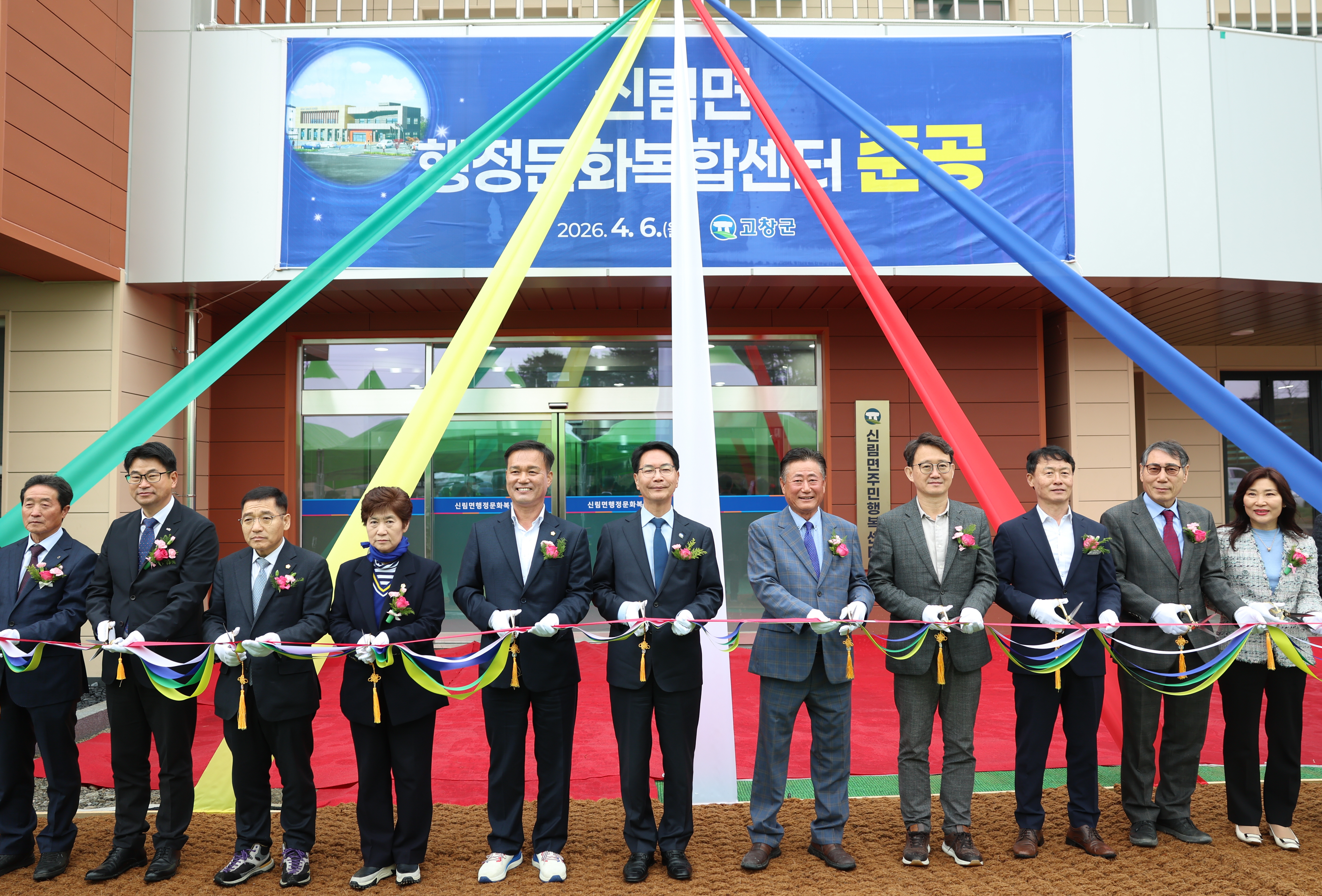 고창군 신림면 행정문화복합센터 준공..“면 소재지 거점기능 강화”