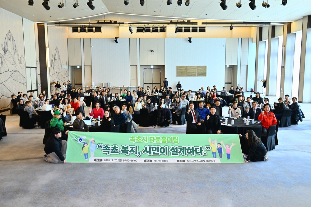 속초시, 시민 의견 반영한 복지정책 수립 본격화