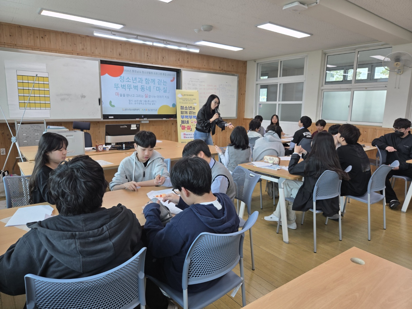 공주시청소년문화센터, 2026 충청남도 청소년활동 프로그램 공모사업 선정