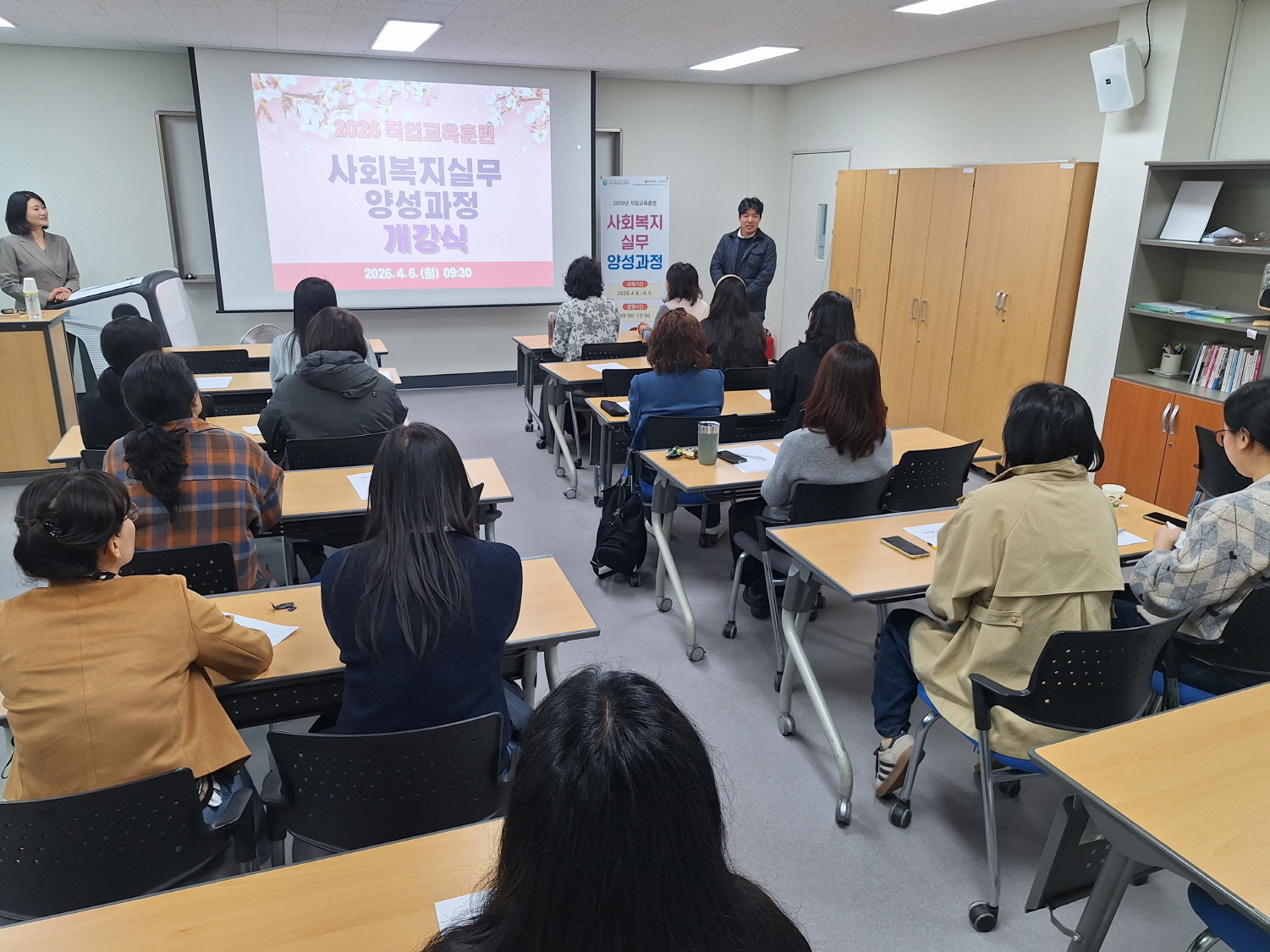 공주여성새로일하기센터, ‘사회복지실무 양성과정’ 개강