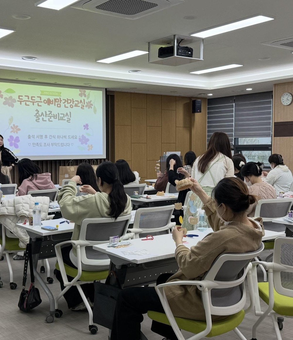 대구 서구, 「두근두근 예비맘 건강교실」 운영