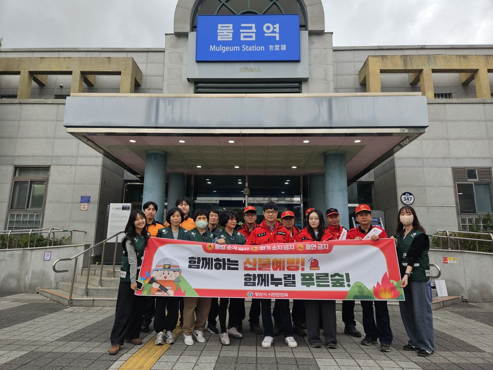 양산시, 4월 ‘안전점검의 날’ 캠페인 실시
