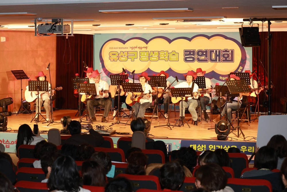 유성구, 주민이 주도하는 ‘평생학습도시’ 구축 본격화