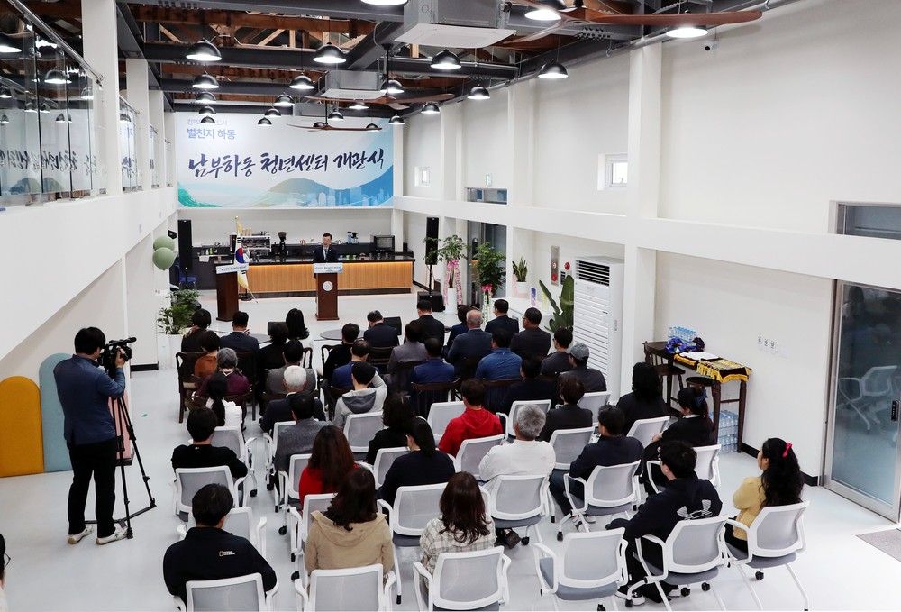 하동군, ‘남부하동 청년센터’ 개관…청년 창업·교류 거점 조성