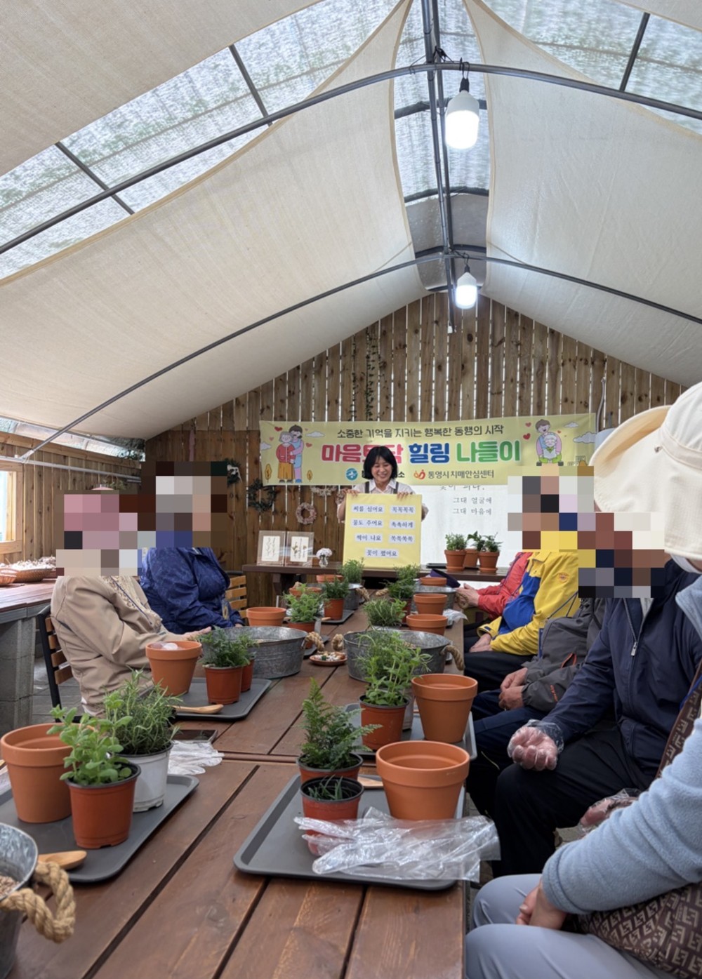 통영시, 치매환자와 보호자를 위한 힐링프로그램 운영
