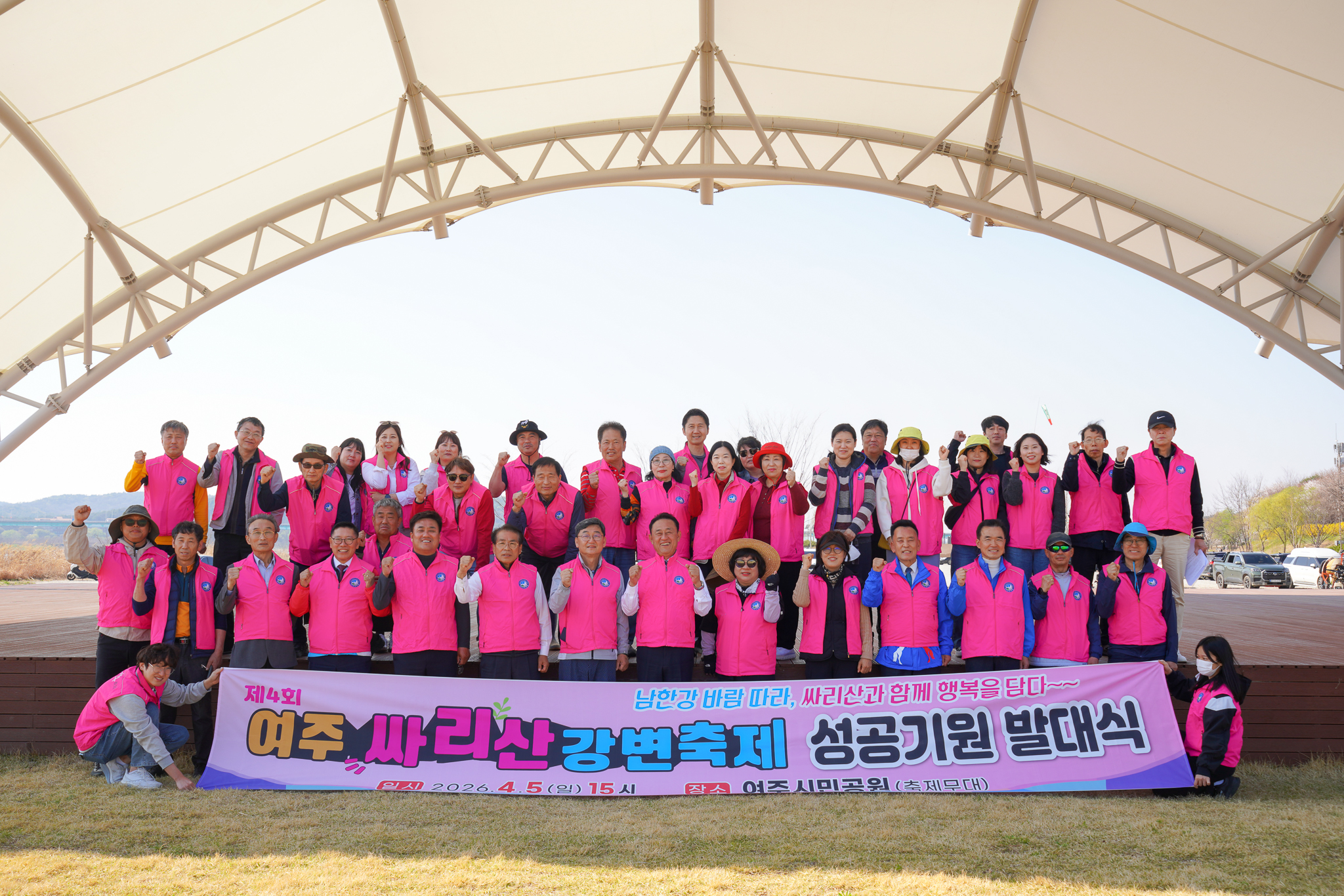 싸리산의 봄, 깨끗한 강변 축제로 만나요! 오학동 축제 발대식 개최