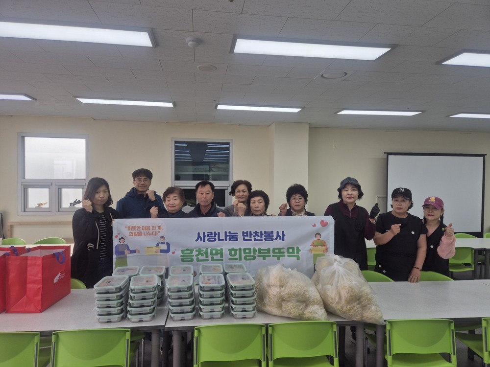 흥천면 지사협, ‘희망부뚜막’ 사업 추진