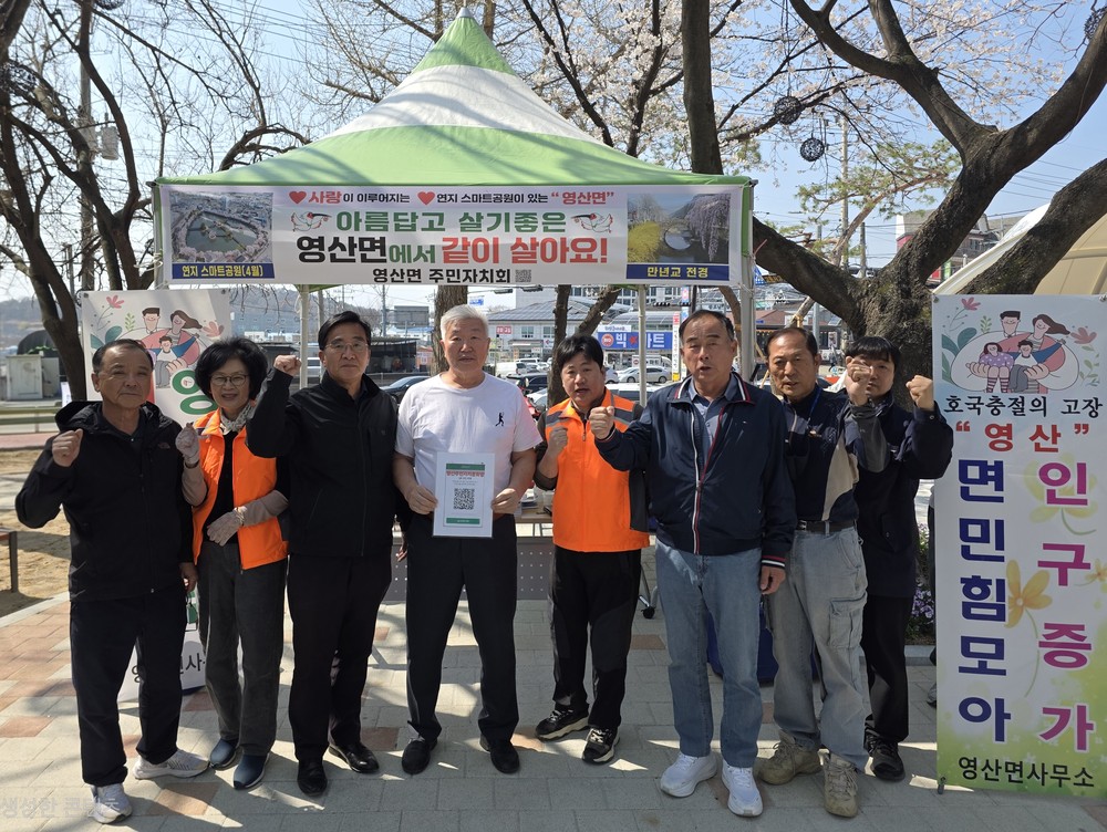영산면 주민자치회, 벚꽃철 인구 증가 시책 등 홍보