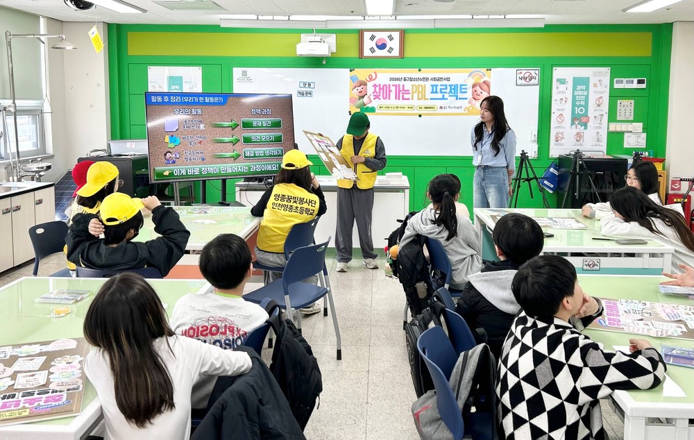 인천 중구청소년수련관, 찾아가는 사회공헌 PBL 프로젝트 본격 운영