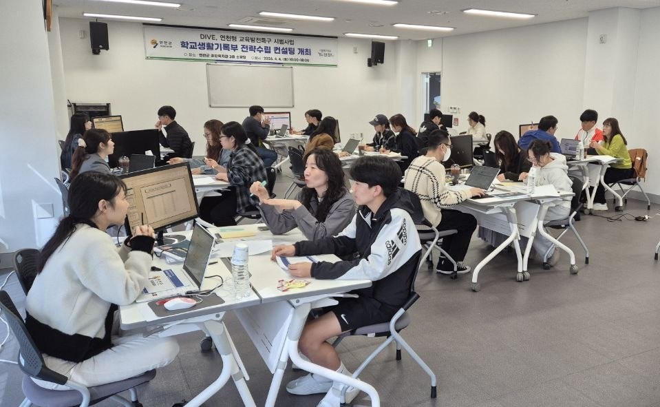 연천군, 교육발전특구 시범사업 일환 학교생활기록부 전략 수립 컨설팅 운영
