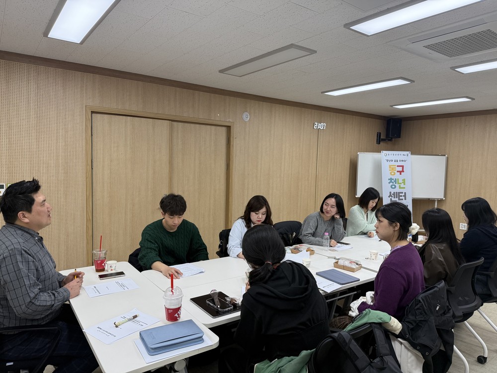 대구 동구청년센터, 주민참여예산 공모 참여