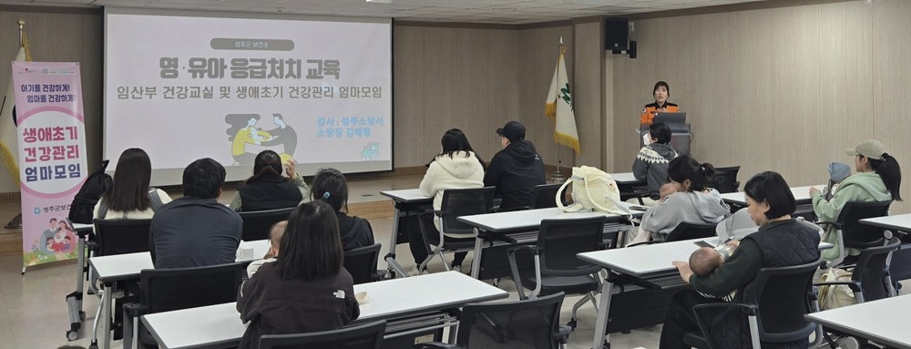 2026년 임산부·영유아 건강교실 및 엄마모임 운영