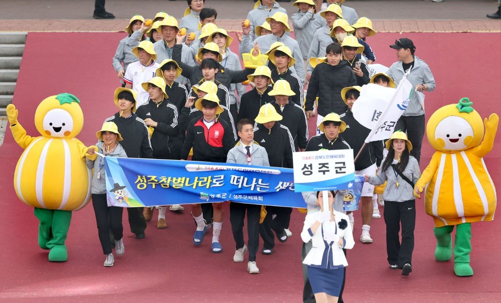 성주군, 제64회 경북도민체육대회 군부 종합 6위 달성