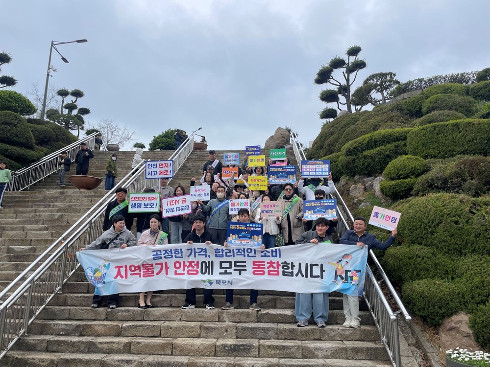 목포시, 2026년 유달산 봄축제 맞이 물가안정 캠페인