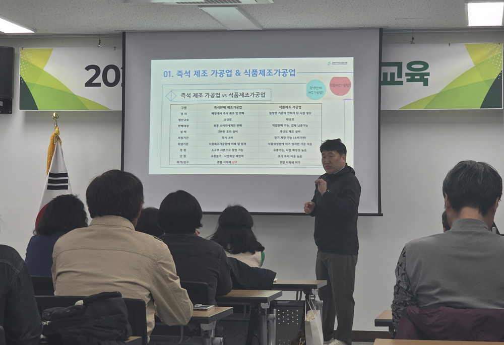 2026년 농산물 가공심화교육 실시
