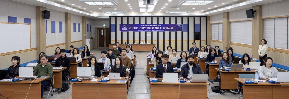 대전 대덕구, ‘스마트행정 역량 강화’ 생성형 AI 교육 실시