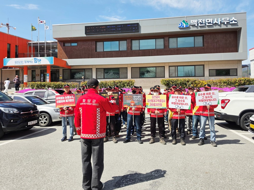 함양군, 벚꽃축제 현장서 찾아가는 산불예방 캠페인 실시