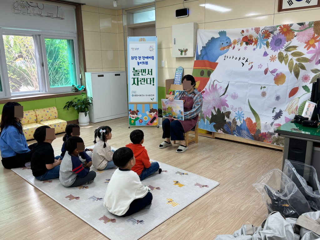 광양시 보건소, 취학 전 사회성 발달 프로그램 ‘놀면서 자란다!’ 운영