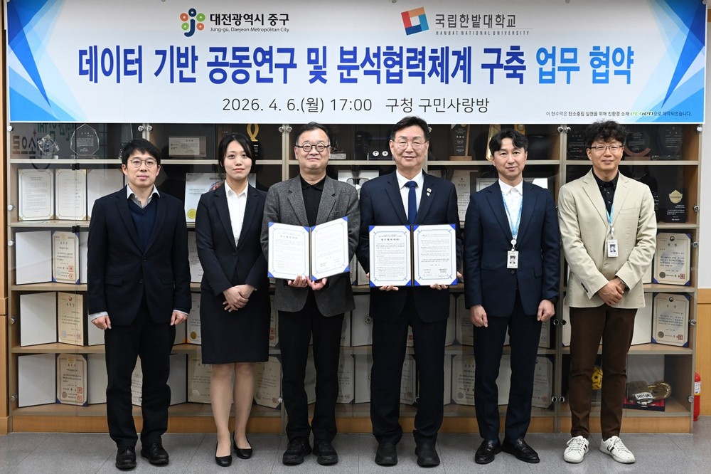 대전 중구-국립한밭대학교, ‘데이터 기반 공동연구 분석 협력 체계 구축 업무협약’ 체결