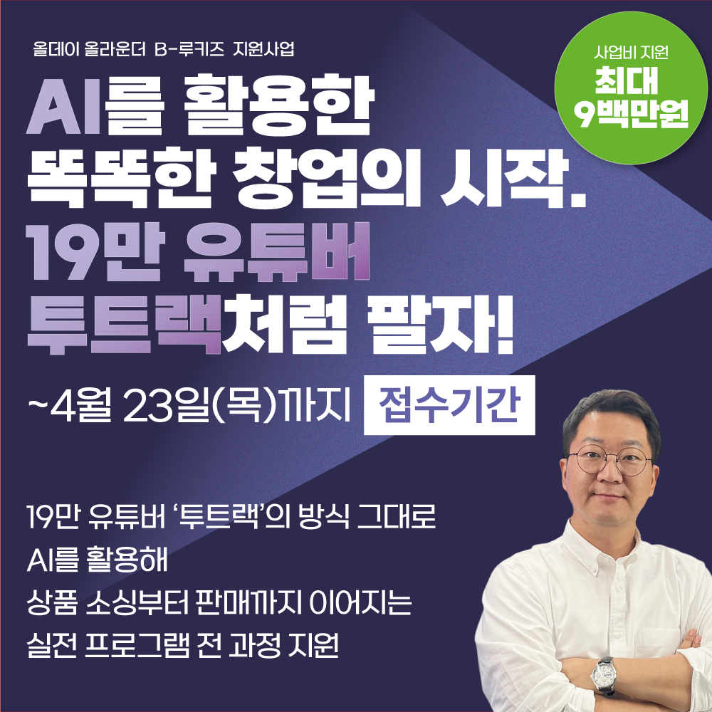 부안군, ‘창업 루키즈·AI 크리에이터 루키즈’ 교육생 모집