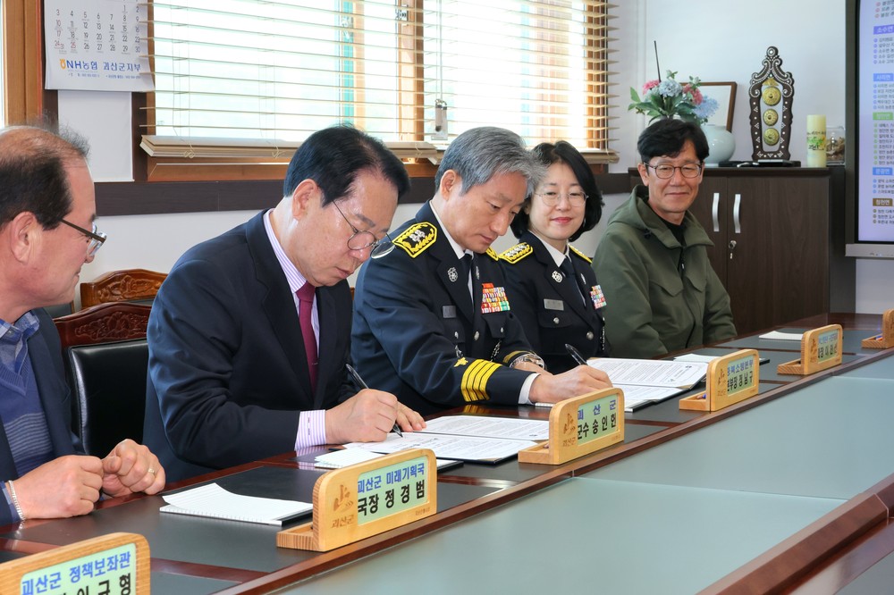 괴산군, 충북소방본부와 아보리스트 교육 및 활성화 업무협약 체결