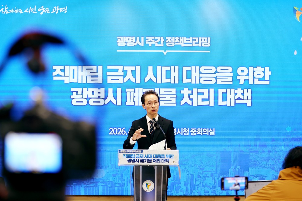광명시, 쓰레기 직매립 금지에 ‘상생’으로 대응… 상생 소각·상생 시설로 자원순환경제 구축