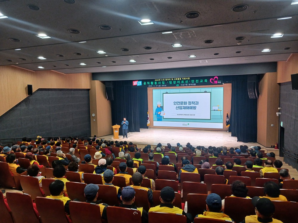 부산 사상구, 노인일자리사업 ‘팀장 어르신’ 안전교육 실시
