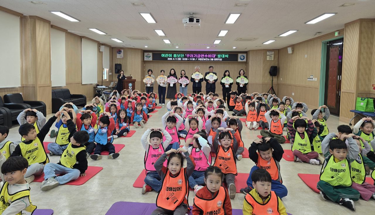 어린이 홍보단 ‘꾸러기금연수비대’ 첫걸음 내딛다