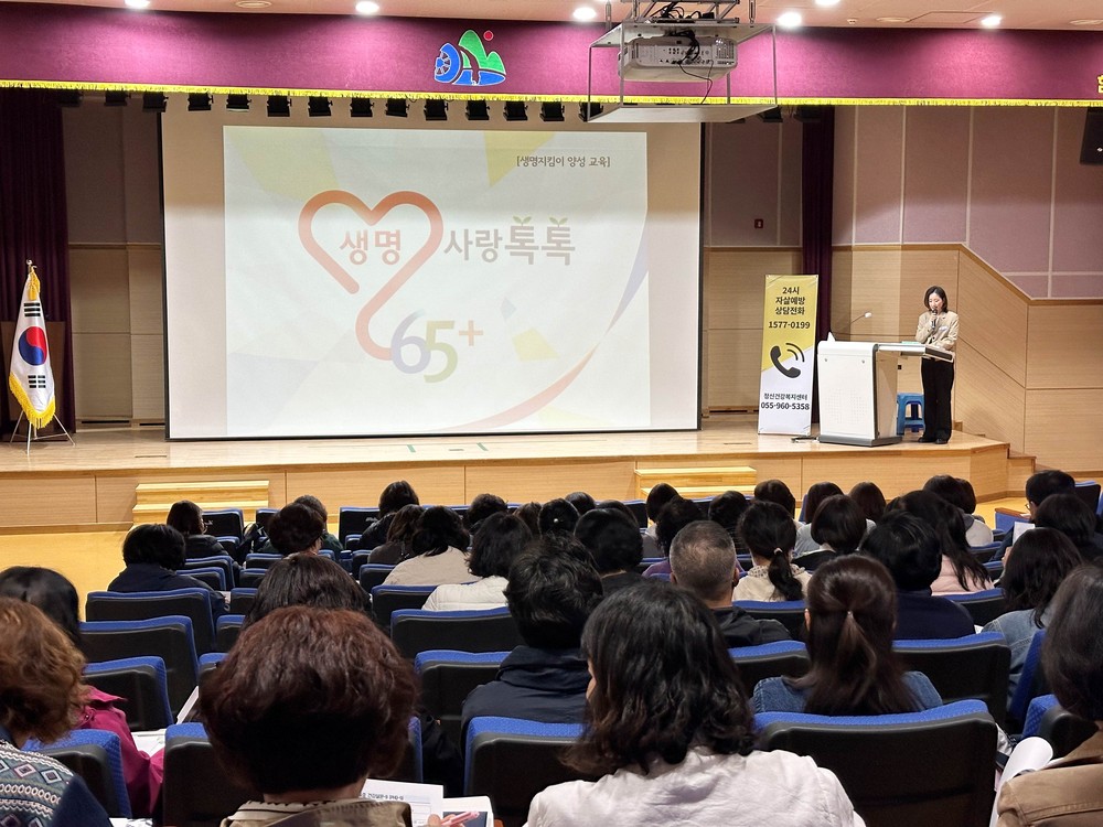함양군, 생명지킴이 양성으로 촘촘한 생명 안전망 구축