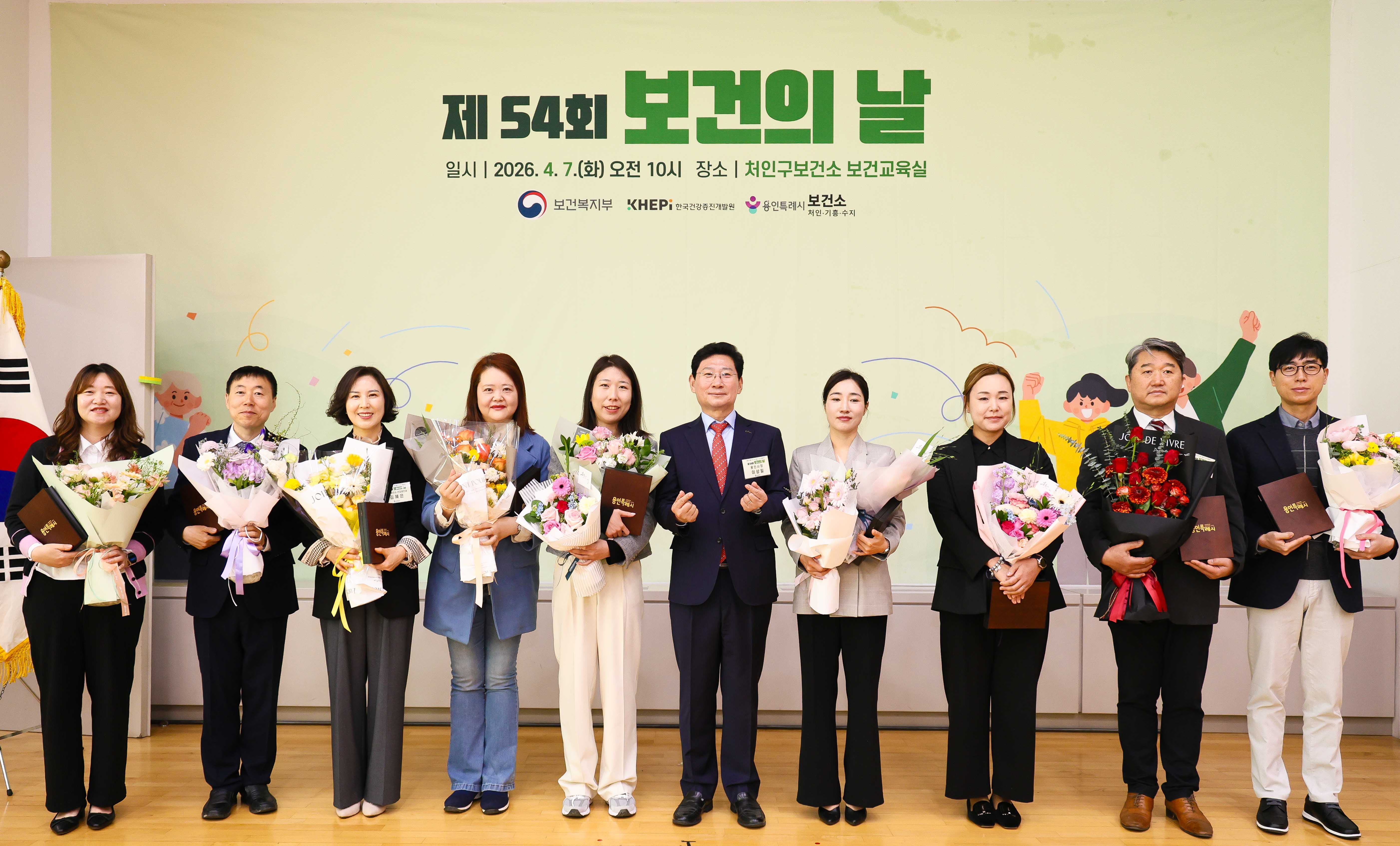 용인특례시, ‘제54회 보건의 날’ 기념식 개최