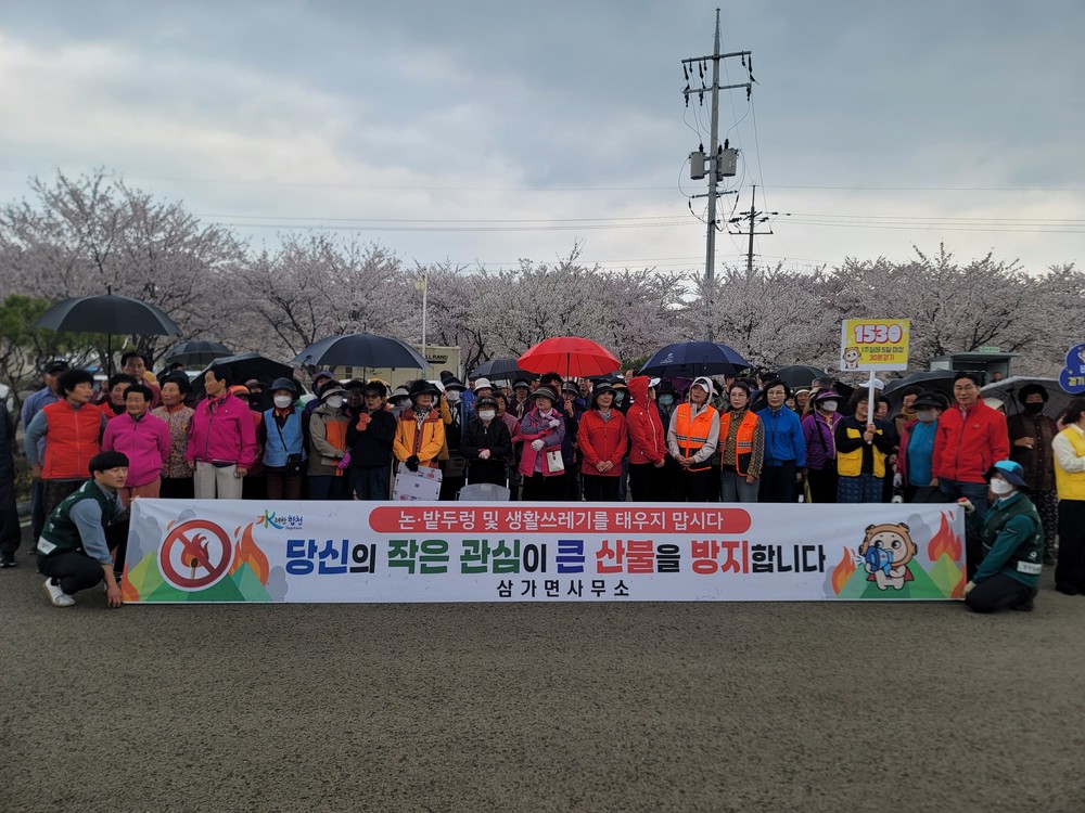 삼가면, 2026 삼가면민 건강걷기행사 개최
