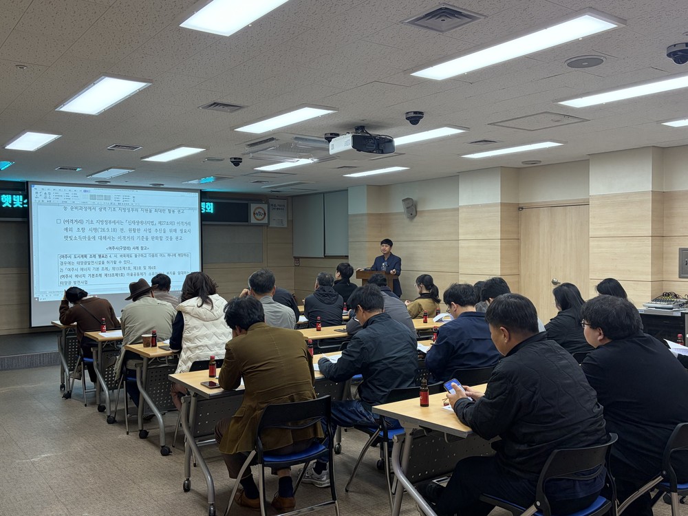 거창군, 햇빛소득마을 조성사업 설명회 개최