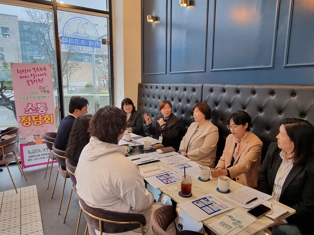 남양주시, 상인회와 제4차 ‘소소톡톡’ 소통정담회 개최 …초기 상인회(골목형상점가) 정착 지원 함께!