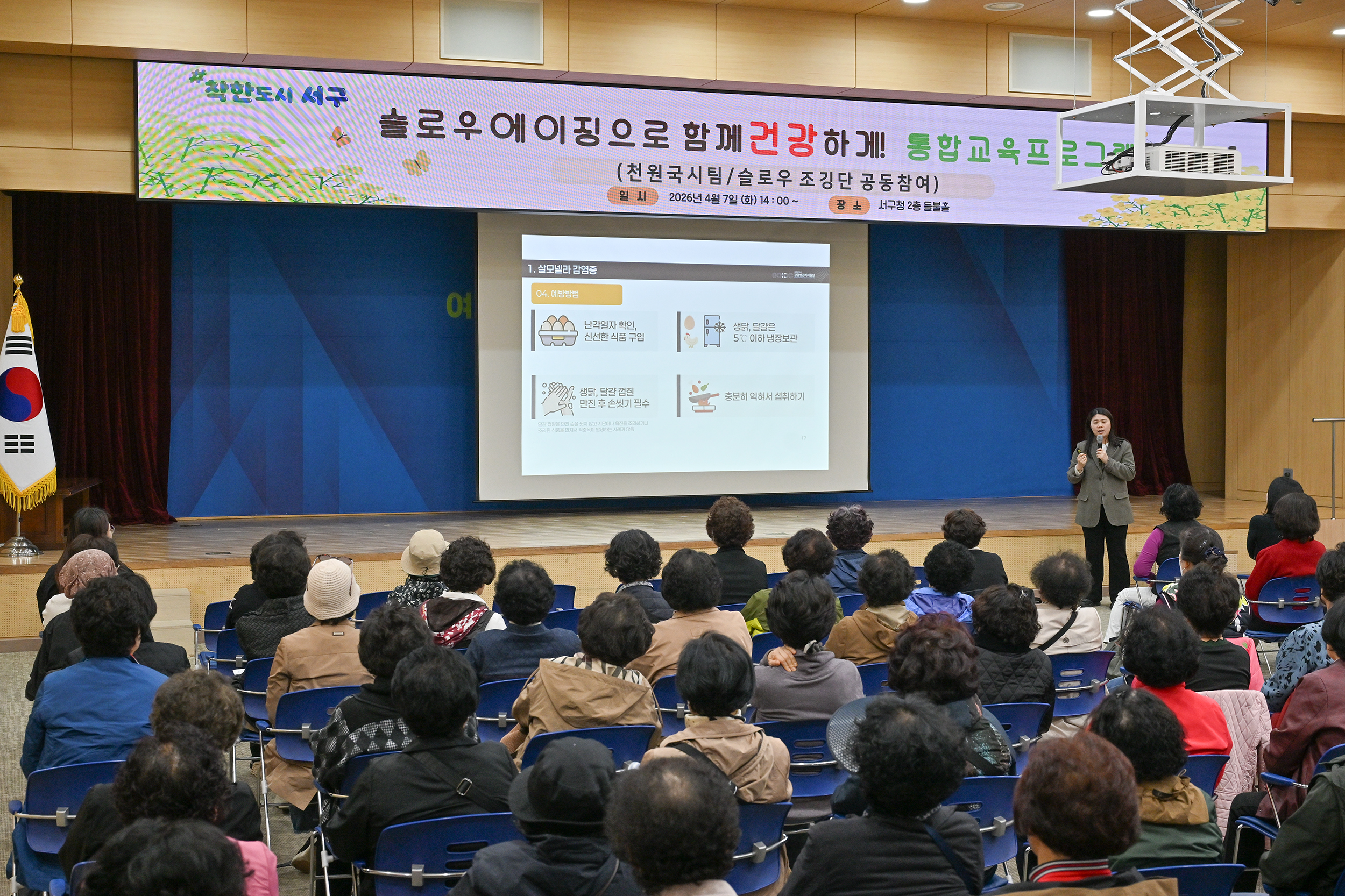 광주 서구, 천원국시 참여 어르신 건강까지 챙긴다
