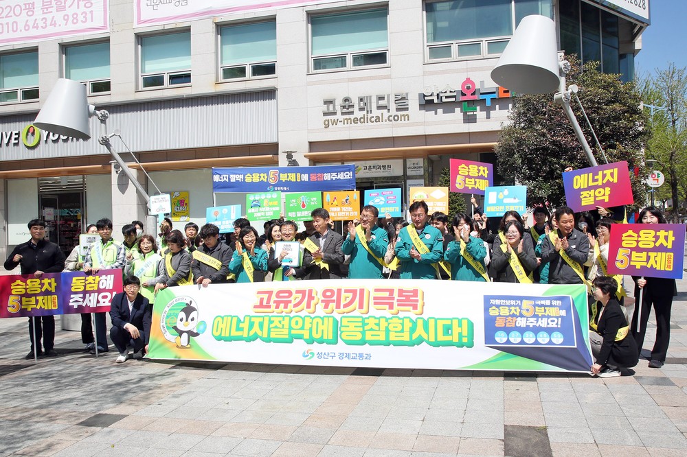 창원특례시, 자원안보위기 '경계' 격상에 대시민 에너지 절약 총력 호소