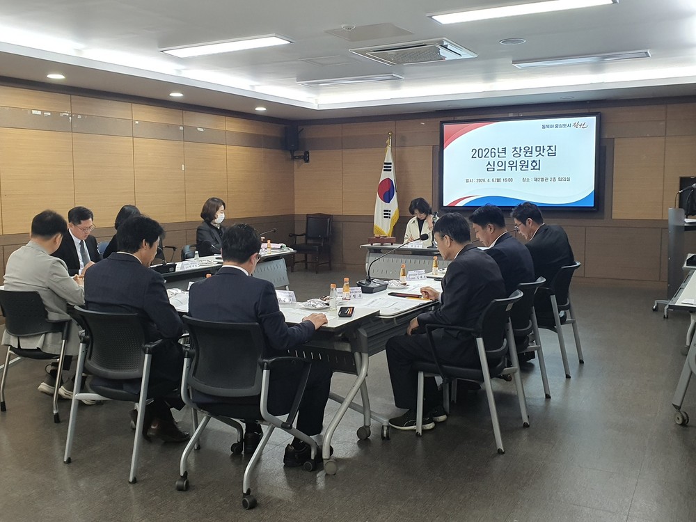 창원특례시, 2026년 새로운 창원맛집은 어디일까?