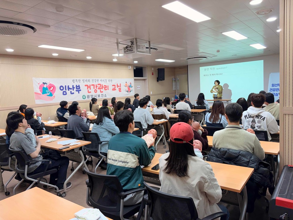 광양시 보건소, ‘임산부 건강교실’ 운영 큰 호응