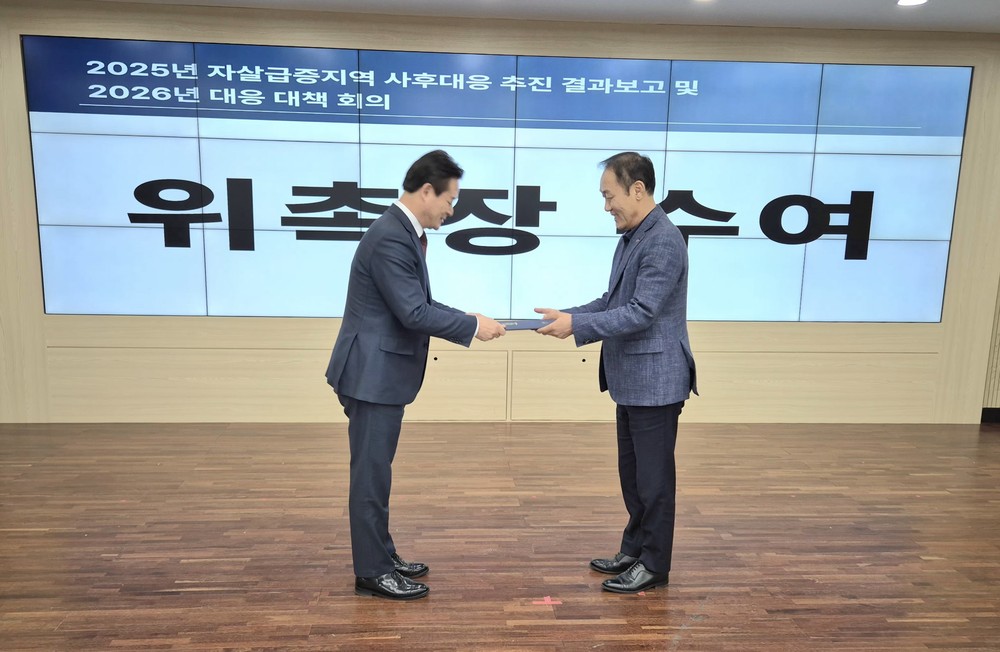 홍천군, 자살 급증 지역 사후 대응 성과 공유 및 2026년 대응 대책 논의