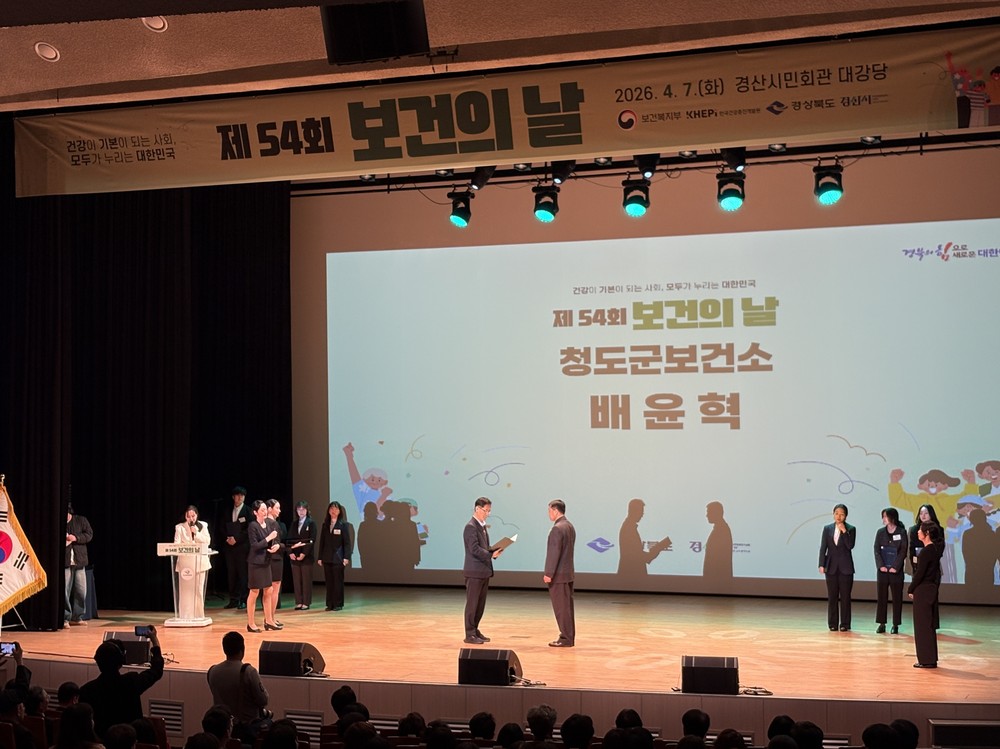 청도군 보건의료 유공자 3명, ‘제54회 보건의 날’경상북도지사 표창 수상