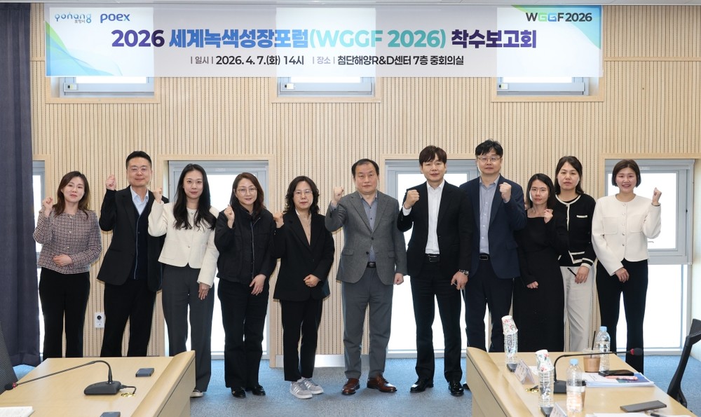 포항시, 세계녹색성장포럼 본격 준비 … 국제회의 도시 위상 강화
