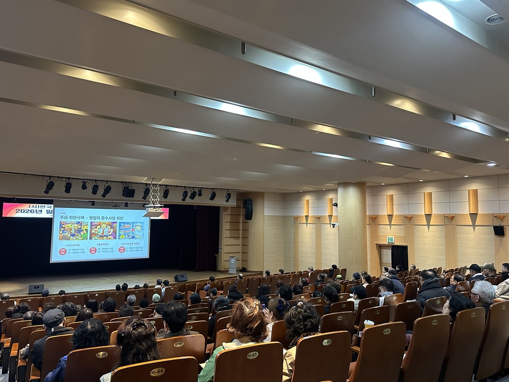 연수구, 일반음식점 기존영업주 식품위생교육 실시