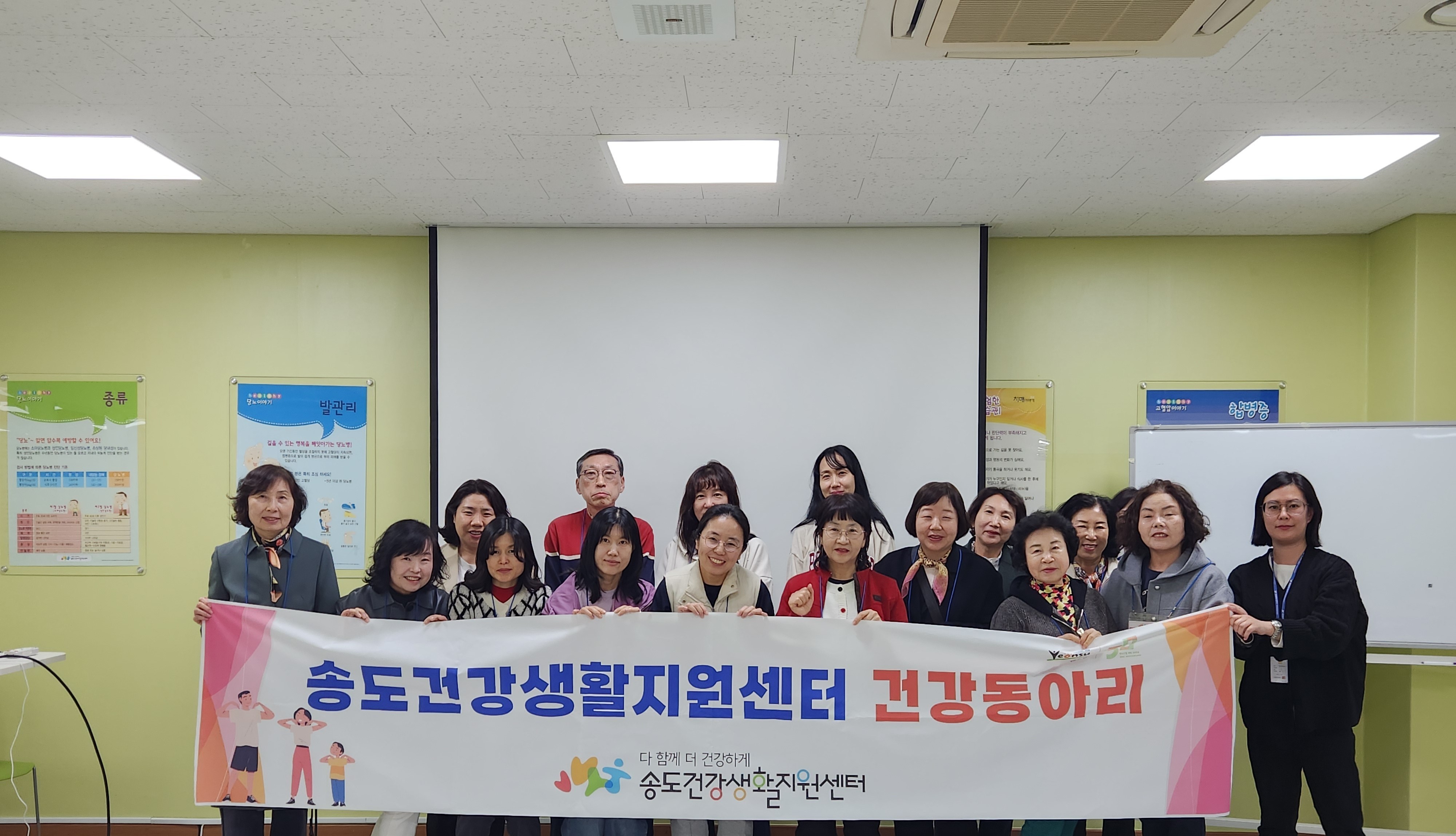 연수구 송도건강생활지원센터, 건강동아리 운영 설명회 성료