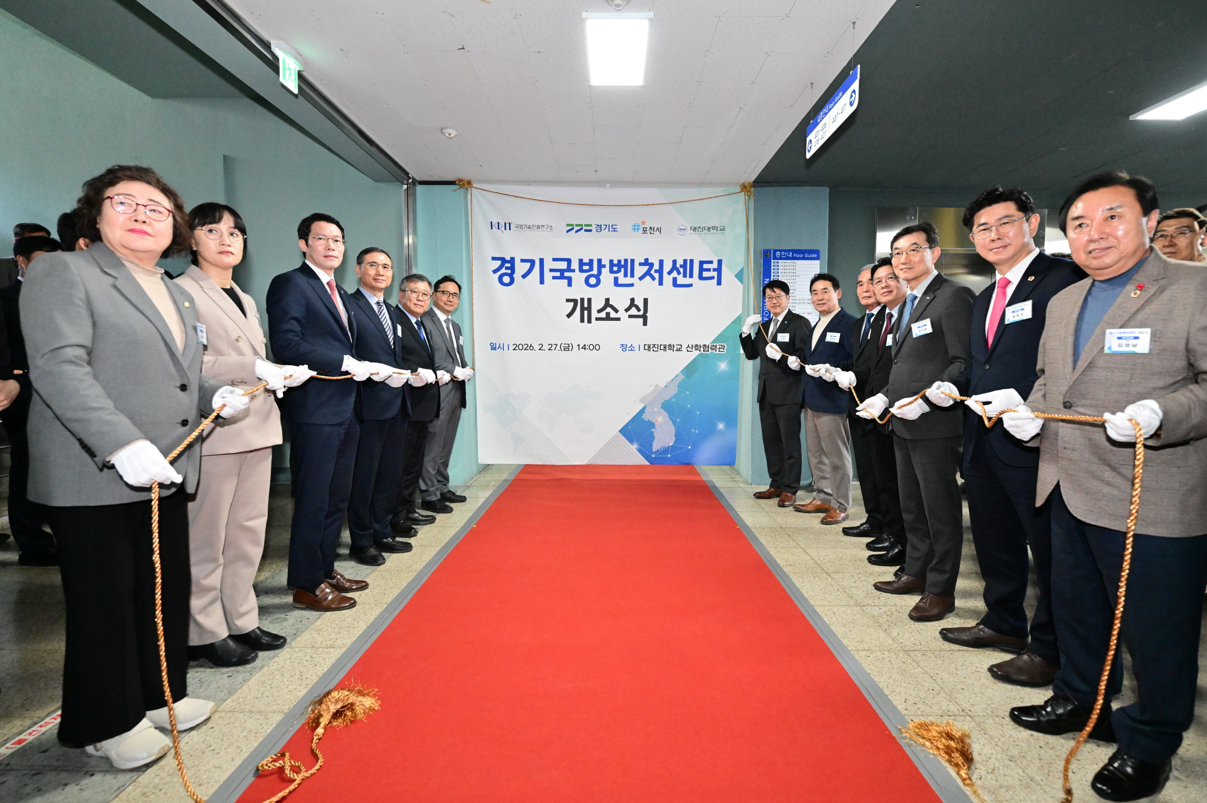 포천시, 첨단 국방산업 육성으로 국가 방위산업 신성장 거점 도시 도약