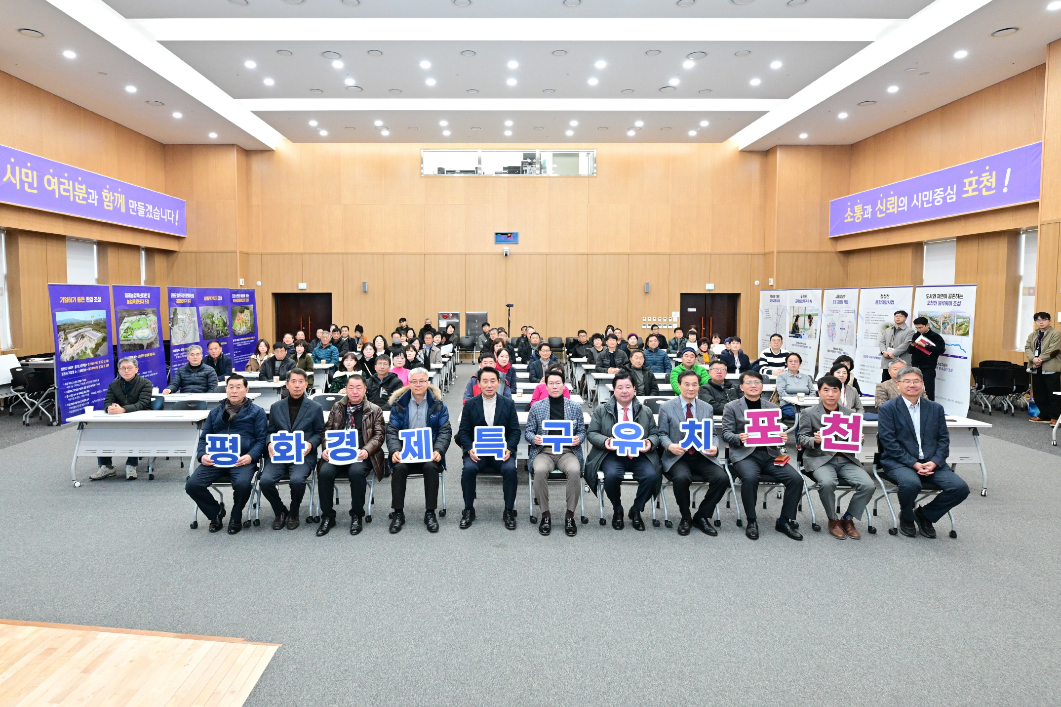 포천시, 평화경제특구 후보지 선정… 접경지역의 한계를 넘어 평화경제 거점으로