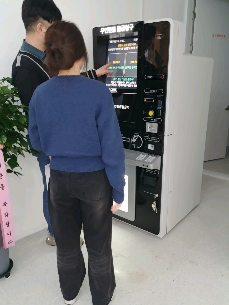 영도구, 온가족사랑채 內 무인민원발급기 설치